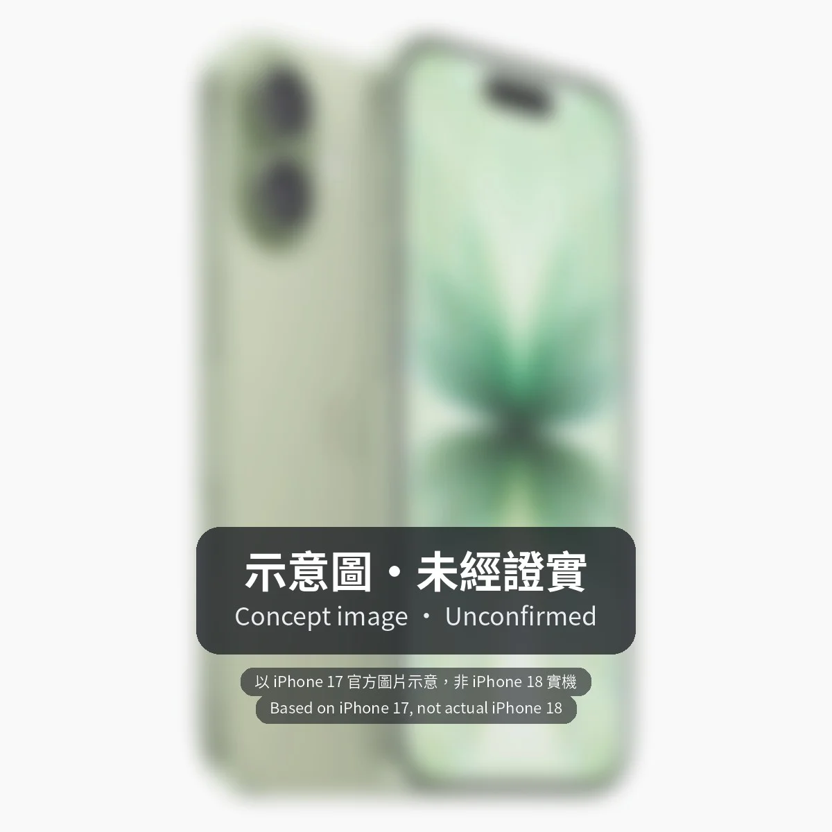 iPhone 18